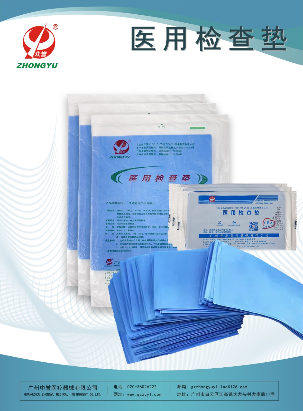 医用检查垫
