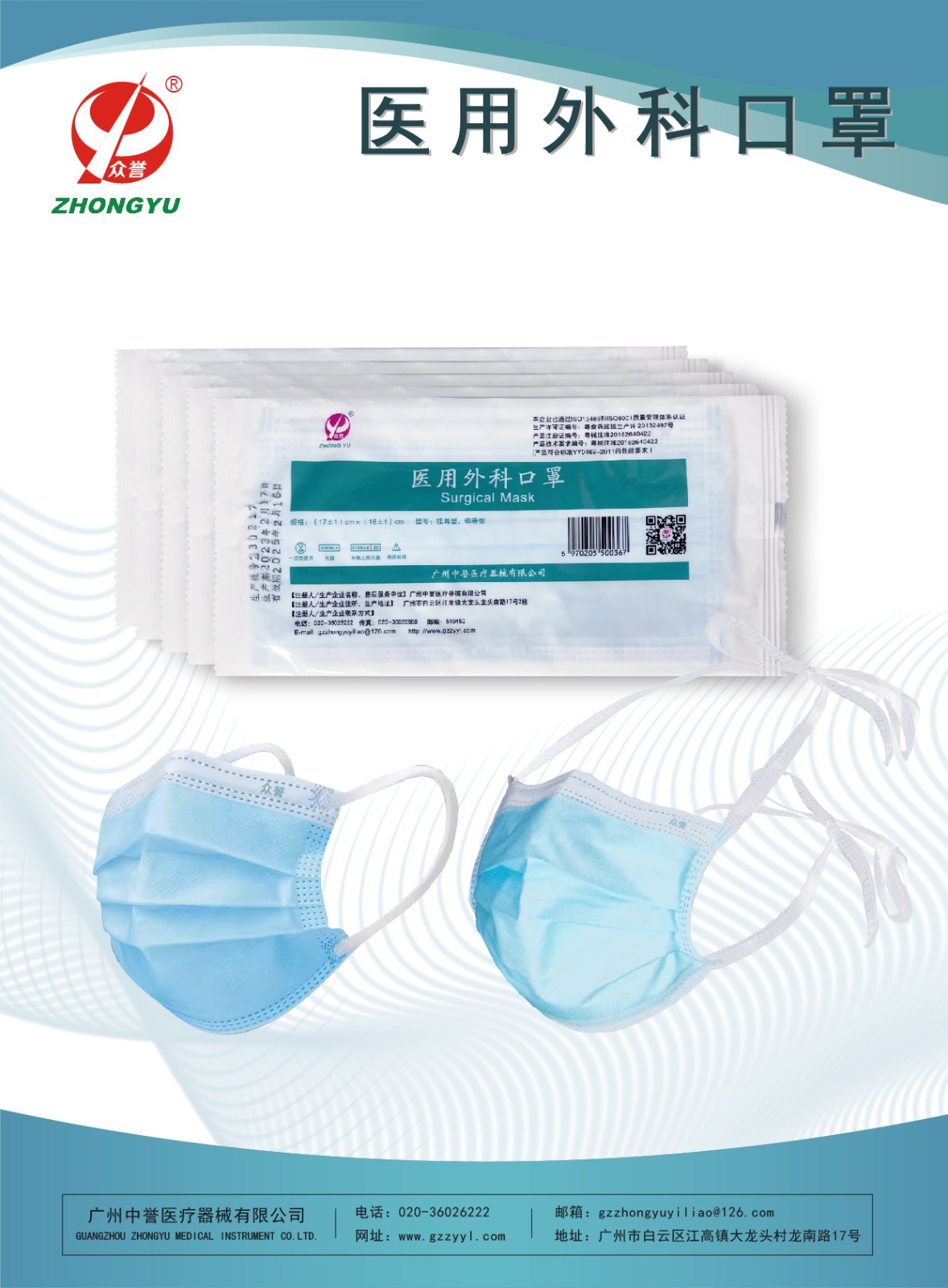 医用外科口罩