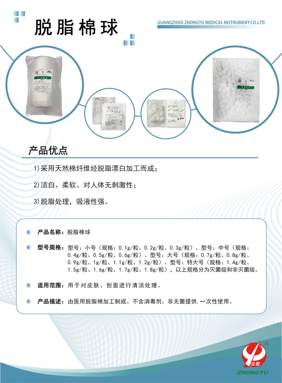 脱脂棉球2 脱脂棉球2