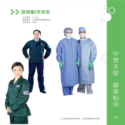 急救服/手术服