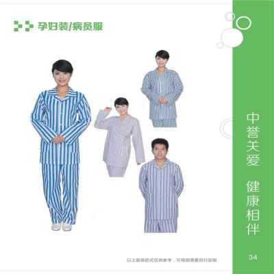 孕妇装/病员服