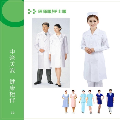 医生/护士服