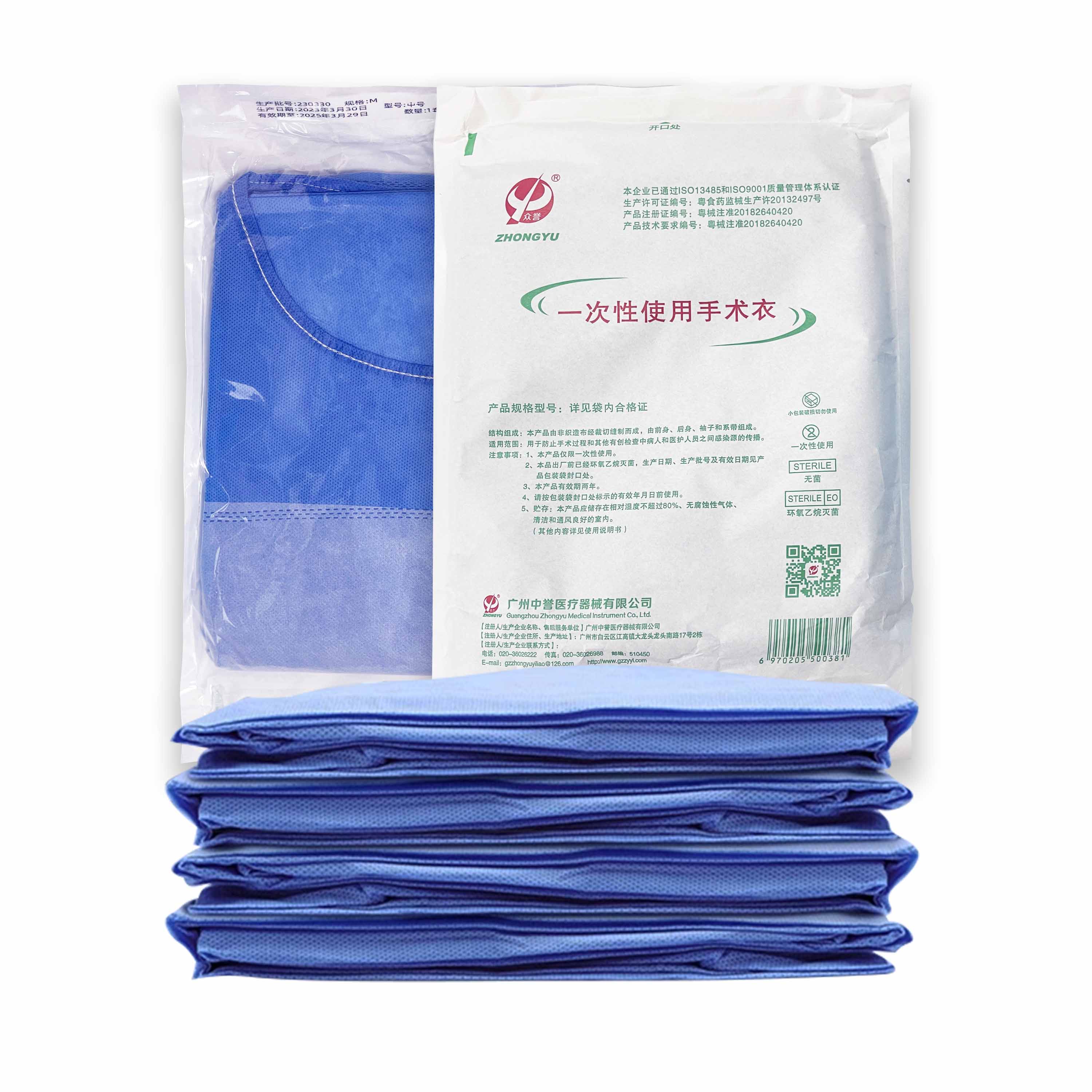 一次性使用手术衣