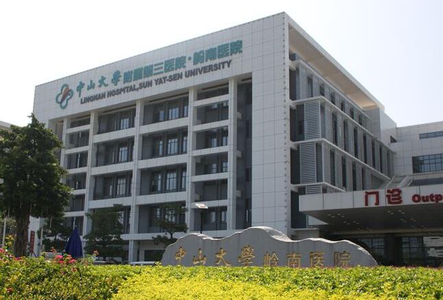 与中山三医长期合作