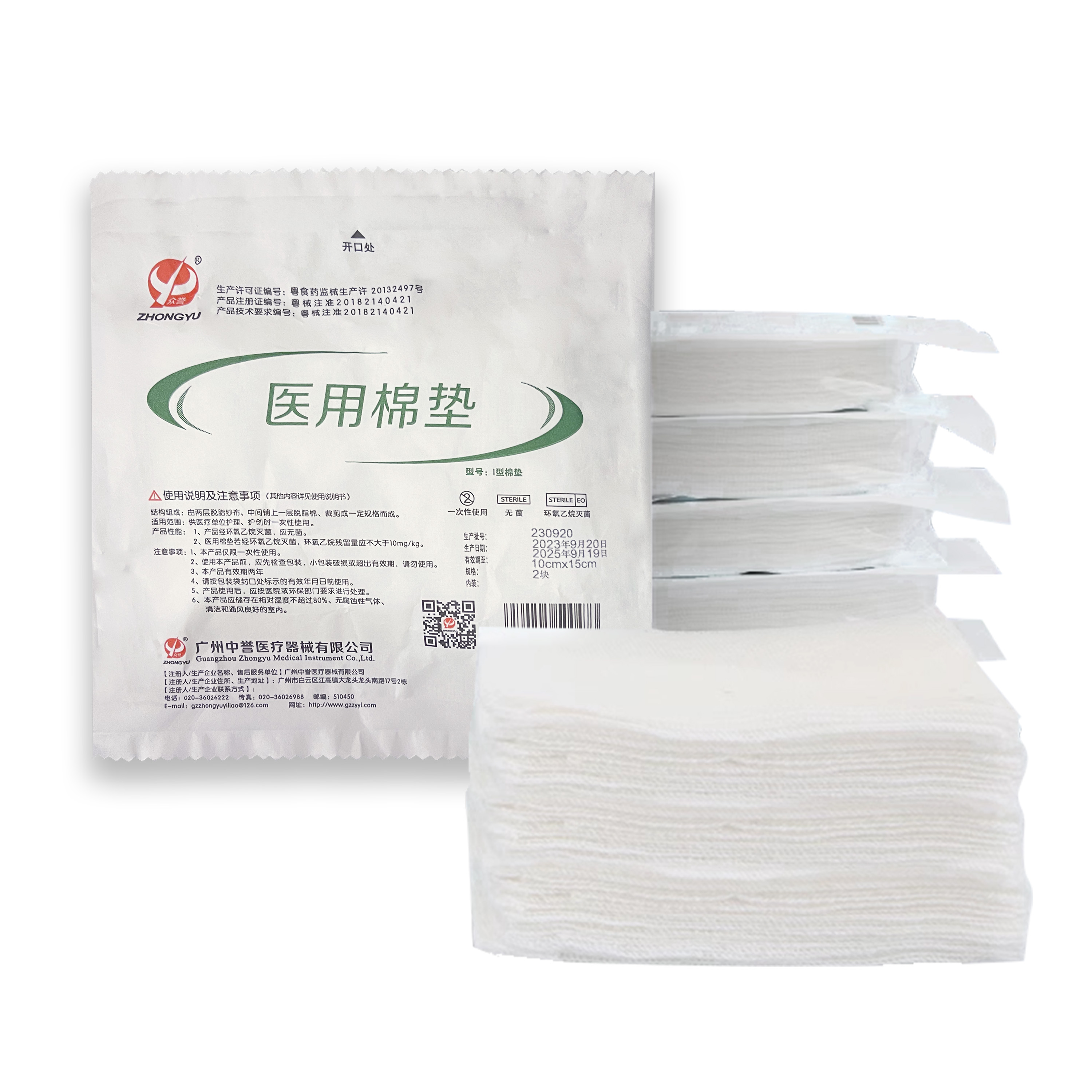 医用棉垫